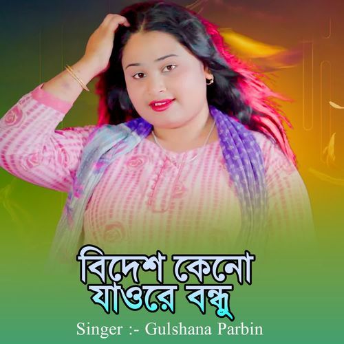 Bidesh keno jaore bondhu