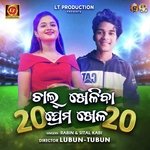 Chal Kheliba Prema Khela Twenty Twenty