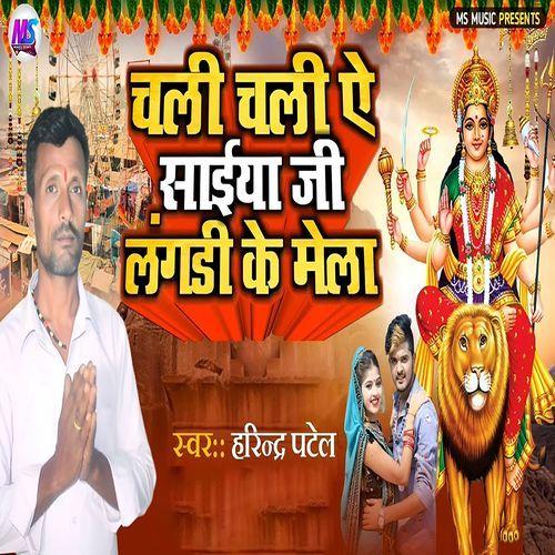 Chali Chali Ae Saiya Ji Langadi Ke Mela