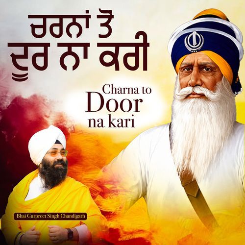 Charna To Door Naa Kari