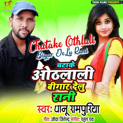 Chatake Othlali Bigar Delu Rani