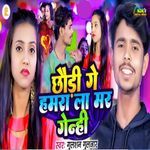 Chhaudi Ge Hamra La Mar Genhi