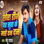 Chhoura Dj Par Suta Ke Dan Dan