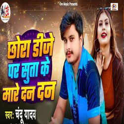 Chhoura Dj Par Suta Ke Dan Dan