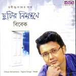 Aamar Sonar Bangla