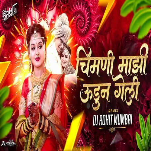 Chimni Mazi Udun Geli (DJ Remix)