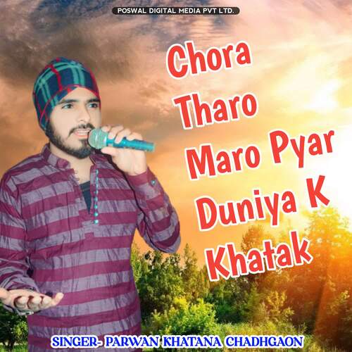 Chora Tharo Maro Pyar Duniya K Khatak