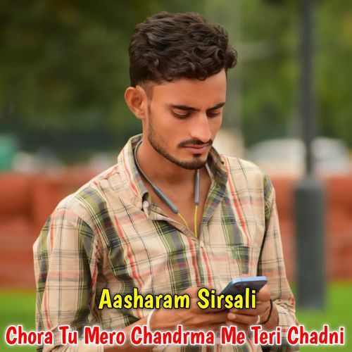 Chora Tu Mero Chandrma Me Teri Chadni