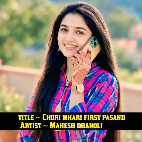 Chori mhari first pasand
