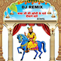 (DJ Remix) baba ji ki kholi me chle diwane sare-FQMgfhJEWlg