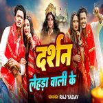 Darshan Lehada Wali Ke