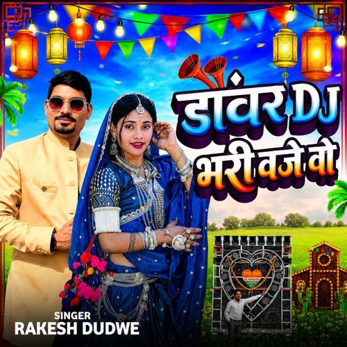 Dawar DJ Bhari Waje Wo