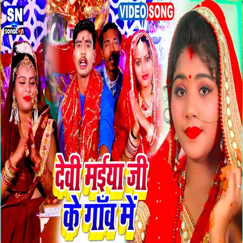 Devi Maiya Ji Ke Gao Me