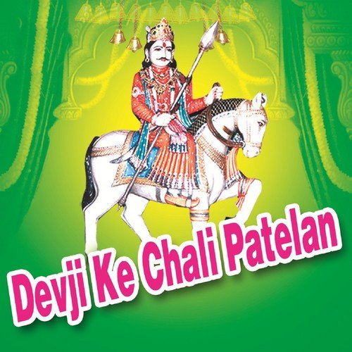 Gujar Thari Patelani