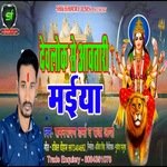 Devlok se avatari maiya