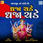 Dhaja Chade Dhaja Chade artwork