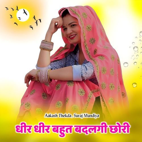 Dheer Dheer Bahut Badlgi Chhori