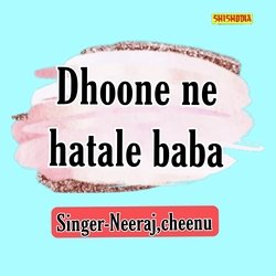 Dhoone Ne Hatale Baba