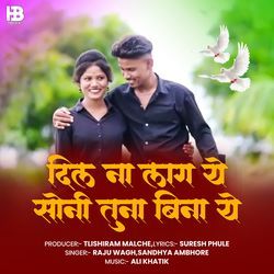 Dil Na Lag Ye Soni Tuna Bina Ye