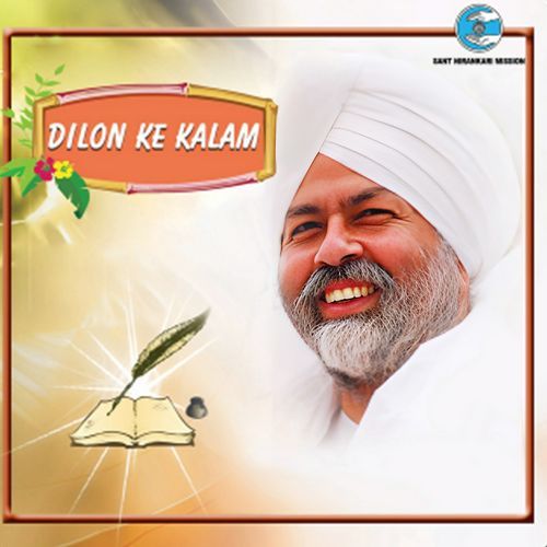 Dilon Ke Kalam