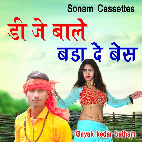 Dj Bale Bada De Bass cover art