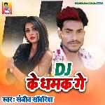 Dj Ke Dhamak Ge