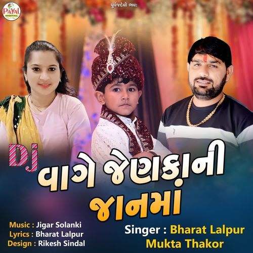 Dj Vage Jhenkani Jaanma