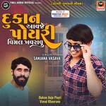 Tane Bharuch City Ma Me Bhali