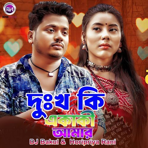 Dukkho Ki Akaki ki Amar