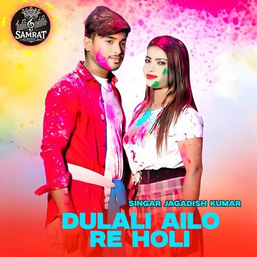 Dulali Ailo Re Holi