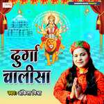 Durga Chalisa