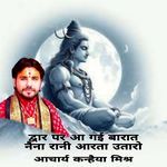 Duwar Par Aa Gai Barat O Naina Rani Aarta Utaro