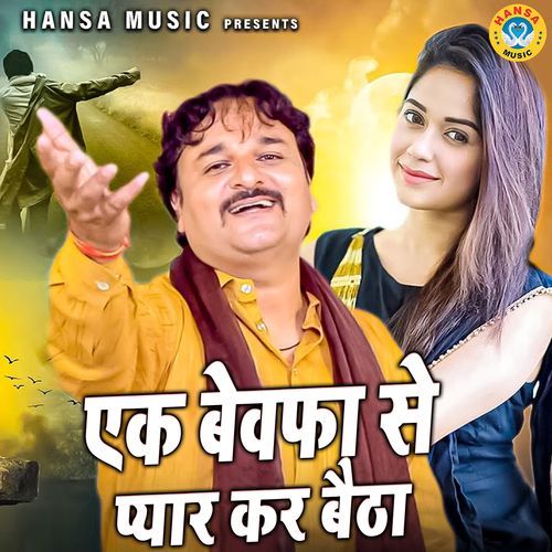 Ek Bewafa Se Pyar Kar Betha