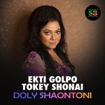 Ekti Golpo Tokey Shonai (From "Bagher Thaba")