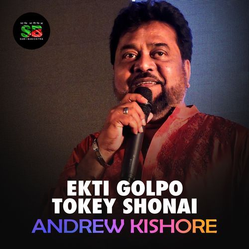Ekti Golpo Tokey Shonai (From "Bagher Thaba")