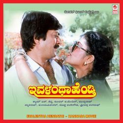 Nee Yaake Haage Nanna