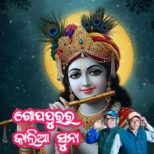 GOPAPURAR KALIA SUNA