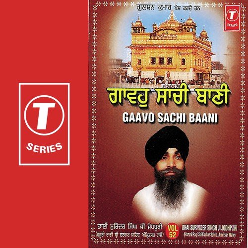 Gaavo Sachi Baani (Vol. 52)