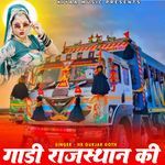 Gadi Rajasthan Ki artwork