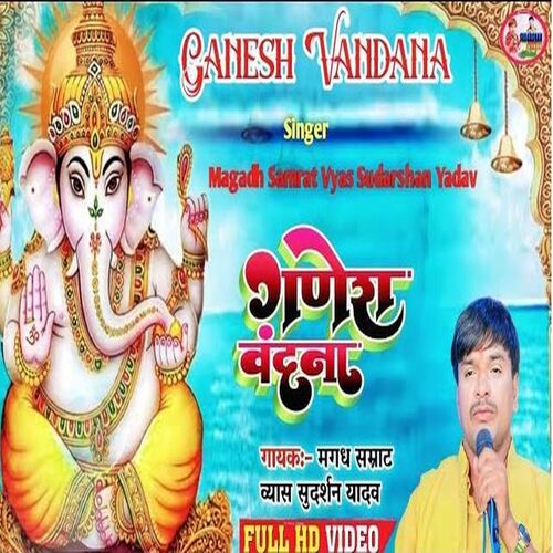 Ganesh Vandna