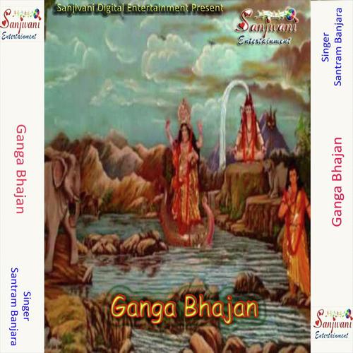 Ganga Bhajan
