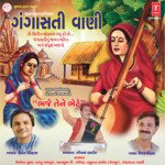 Introduction : Gangasati Nu Jivan Charitra