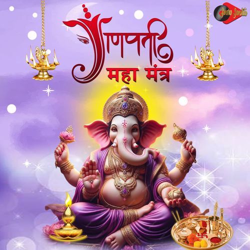 Ganpati Mahamantra