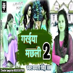 Garaiya Machari 2 (Bhojpuri)-NxAdU0xIVGM