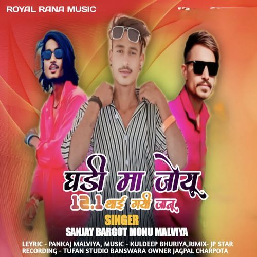 Ghadi Ma Joyu 12.1 Thai Gayi Janau