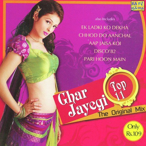 Chhod Do Anchal Zamana Kya Kahega (Remix)