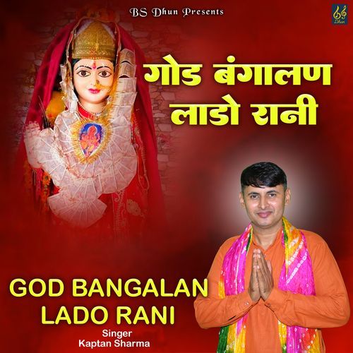 God Bangalan Lado Rani