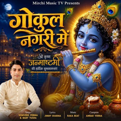 Gokul Nagri Mein