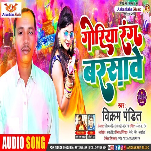 GORIA RANG BARSAVE