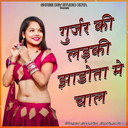 Gurjar Ki Ladki Jhadota Me Chal-FhIeRidRWHk